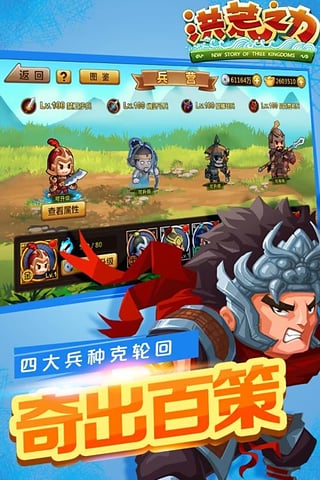 洪荒之力  果盘版 v3.0.5
