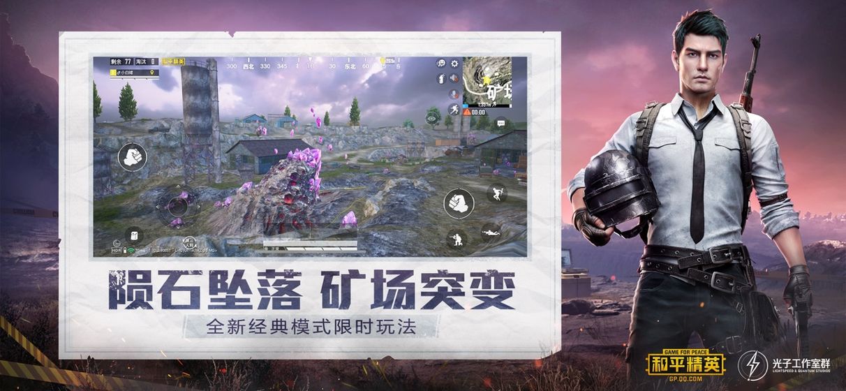 吃鸡美化包下载最新版不封号免费版图片2