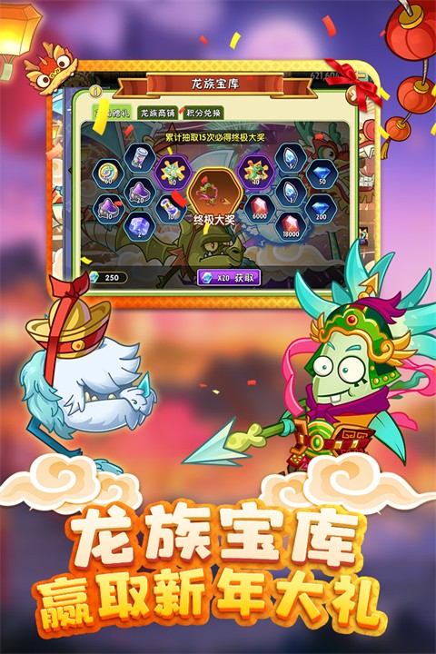 植物大战僵尸2 最新下载 v3.0.5
