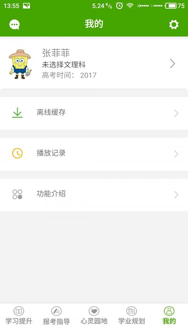 格伦高考 v1.0.8