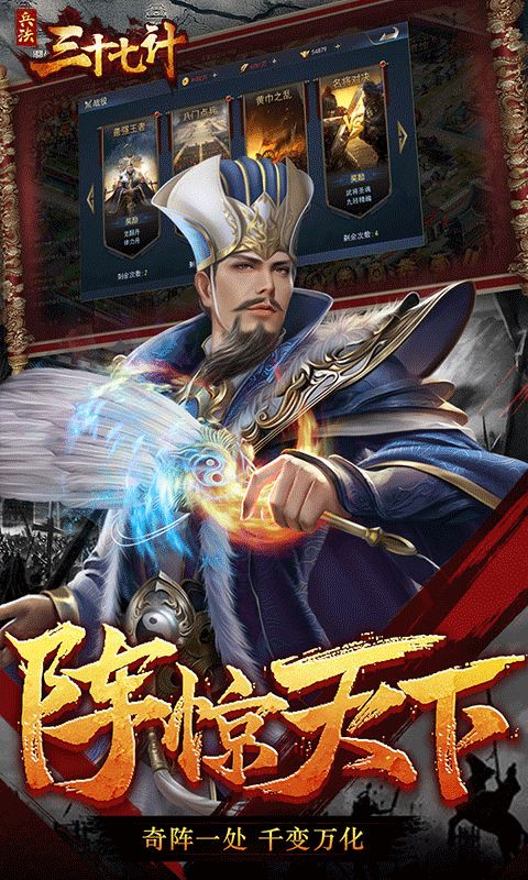 兵法三十七计乱世传承手游官方版  v4.0.2