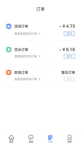 中晟智校截图2
