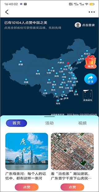 N视频app最新版