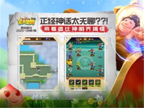 暴走神明  V 3.0