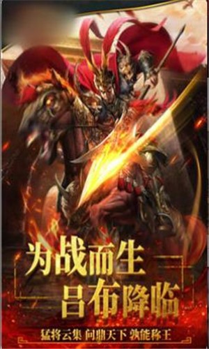 战神三国传