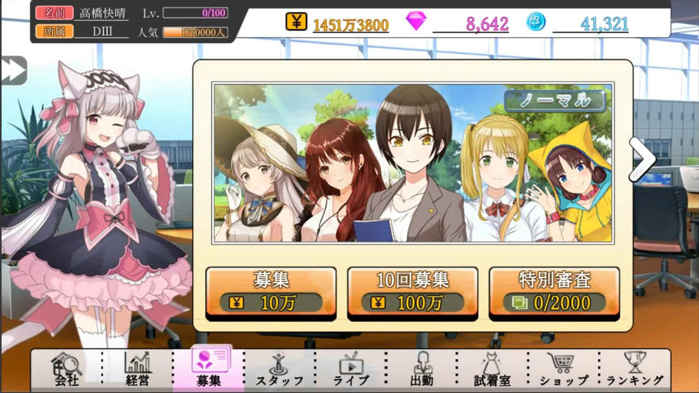 主播经纪公司游戏下载手机版中文最新版  v3.4.4