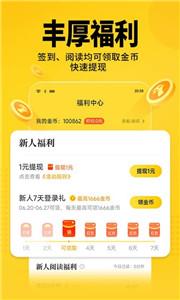 七猫免费小说完结  v 7.36.20