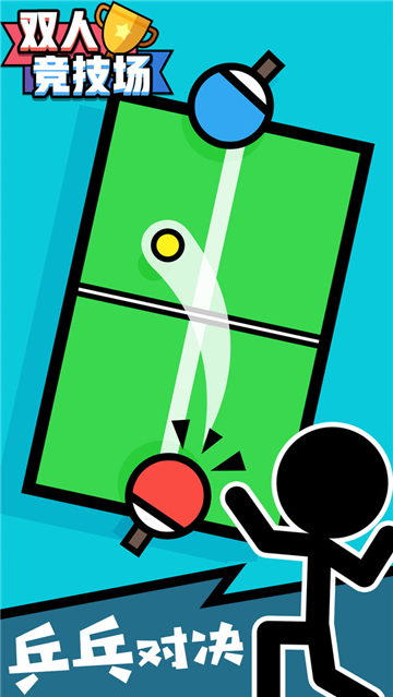 双人竞技场 v1.13