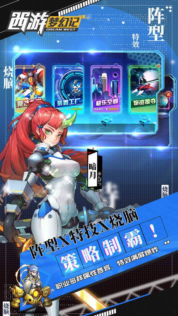 西游梦幻记 v1.0.1