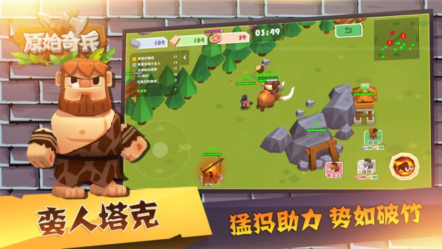 原始奇兵 v4.0.5