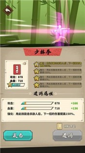 人人是大侠游戏 2024-06-25 15:08