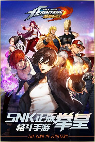 腾讯游戏拳皇命运体验服下载  v4.2.2