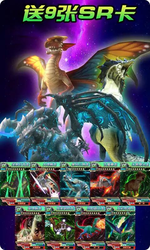 究极恐龙抽卡对决游戏最新安卓版图片1