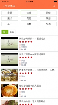五分钟课程ios版 v2.0.5