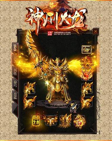 神州火龙打金版 v6.3