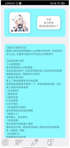 pu86画质助手游戏官方最新版  v4.1.2