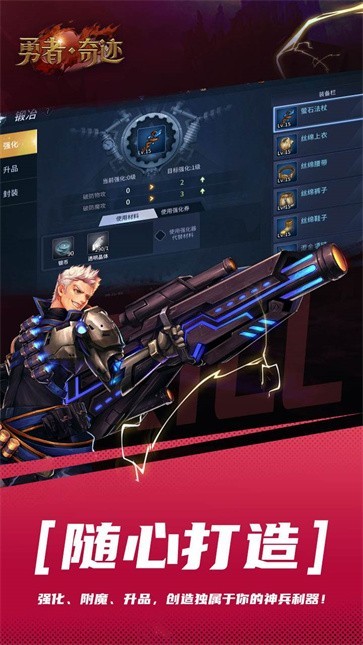 勇者奇迹内测版