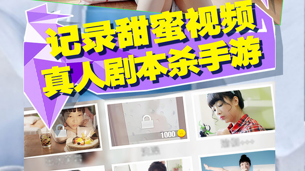 恋爱公寓2游戏真人完整版  v4.0.2