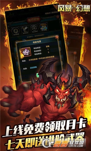 风暴幻想无限钻石版 v1.0.2
