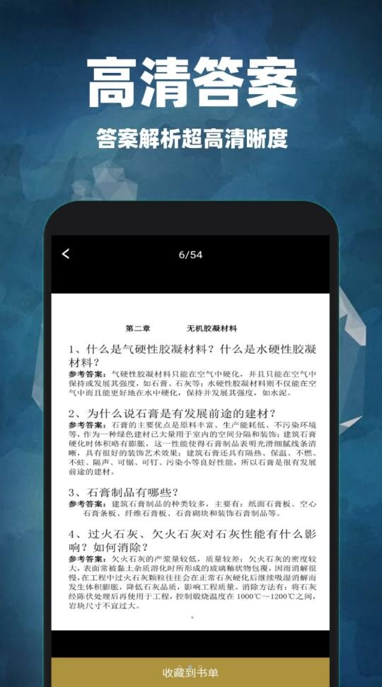 互助作业答案  v1.0.1