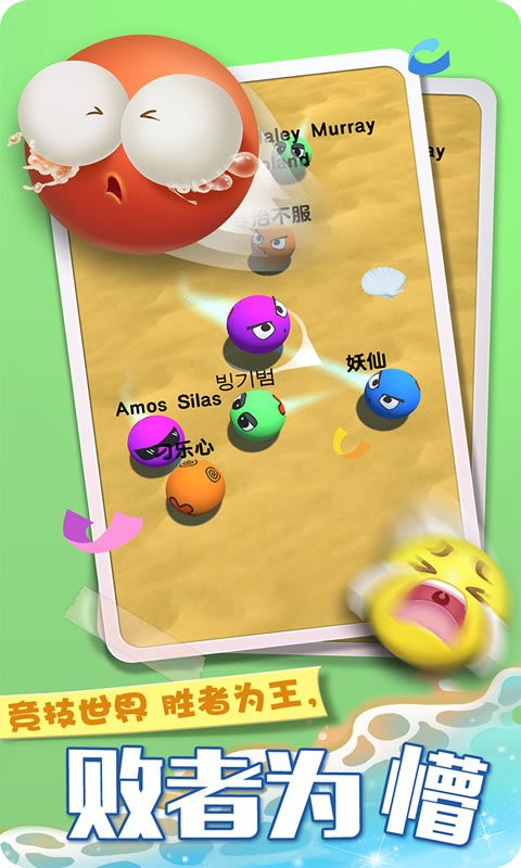 球球大丰收  v1.0.0