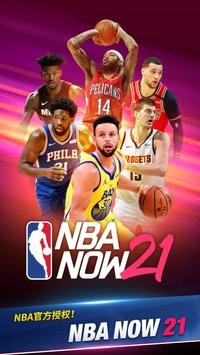 NBA NOW 21 v3.1.5