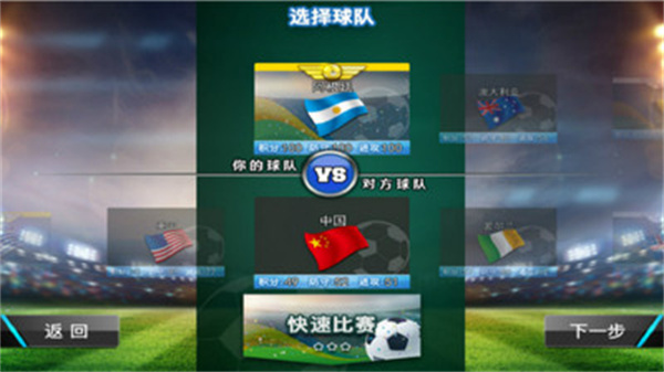 火柴人足球安卓版  v1.0.0