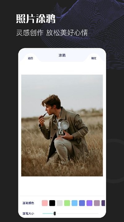 美颜美图编辑  v1.2