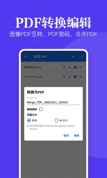 多多文件文档查看器 v3.0.5