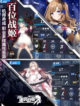 重装战姬樱花大战联动  v1.27.0