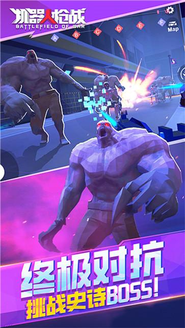 机器人枪战  v1.8.8