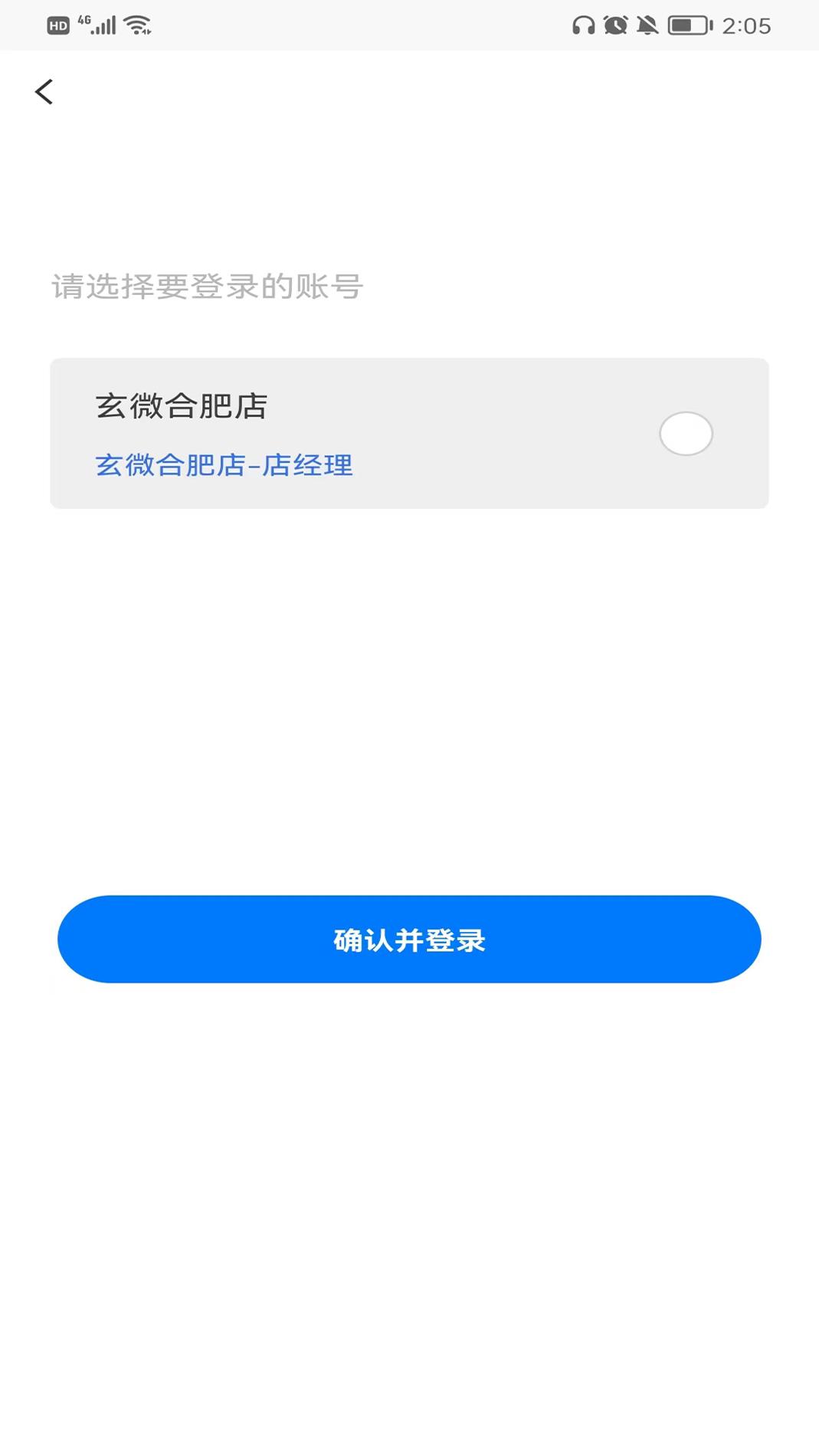 蓝管家 v3.0.5