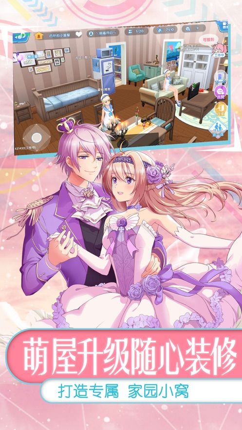 星动暖暖手游官方网站下载正版  v4.2.4