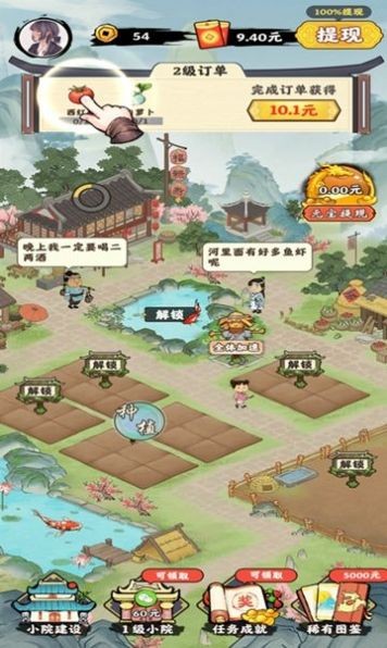 阳光菜市场红包版  v1.0.0