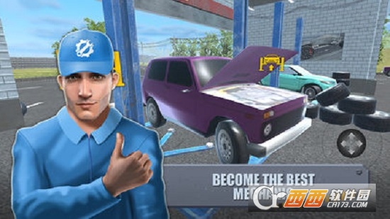 汽车维修站模拟器Simulator Mechanic Service Station截图2