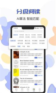免费英语阅读 v1.0.4