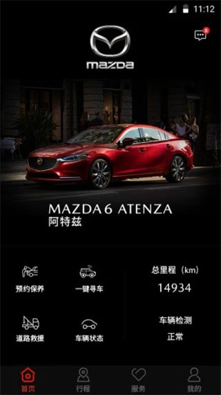 my mazda  v1.2.9