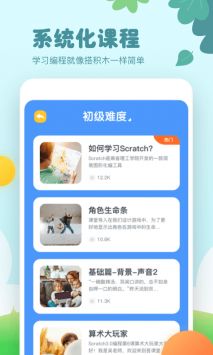 scratch编程 v2.0.5