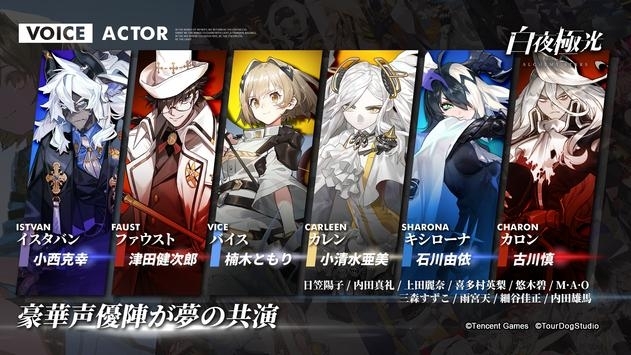 白夜极光国际服 v4.0.5