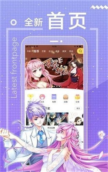 嘿漫漫画  v1.0.0