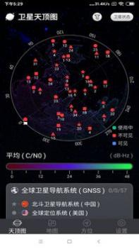 联星北斗助手 v3.1.5