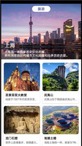旅途打卡  v1.1