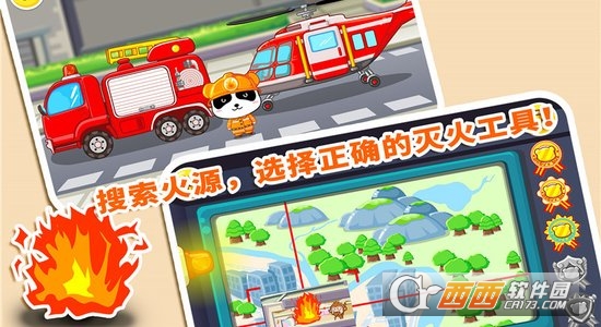 我是消防员宝宝巴士 9.43.00.00 官方安卓版