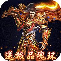 永恒雷霆福利版