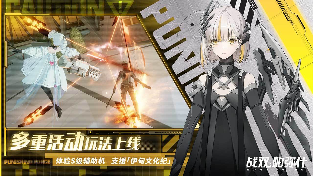 战双帕弥什遗落刻痕版本官方最新版  v3.0.3