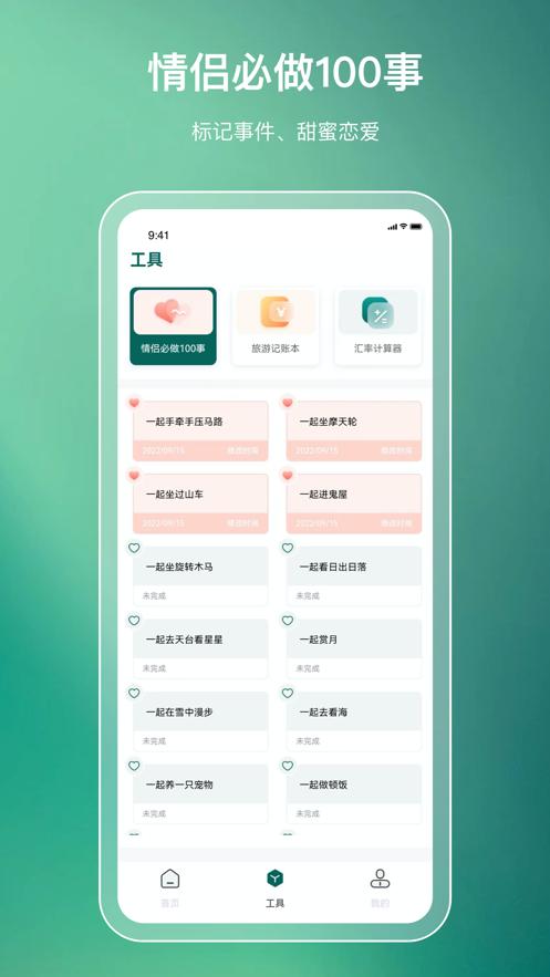 森旅规划  V 3.0.5
