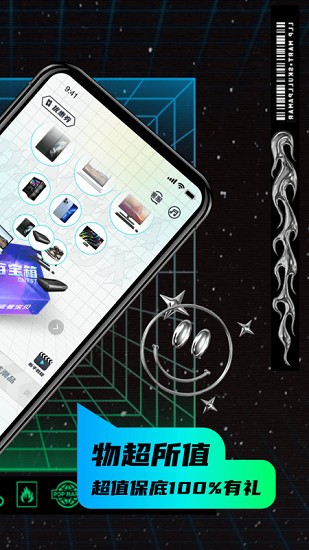 叮当魔盒截图1