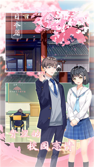 拆散情侣大作战9最新版 v1.0