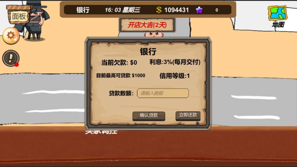 地摊大亨游戏安卓官方版  v3.3.2