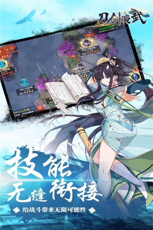 刀剑演武九游版  v4.0.1